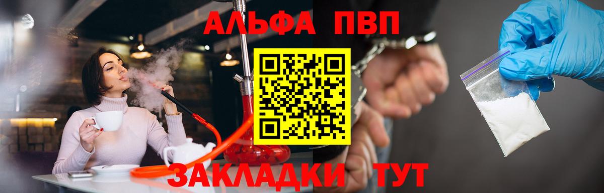 Орёл  Альфа ПВП Соль  Alfa_PVP  A-PVP мука  Вход с VPN 