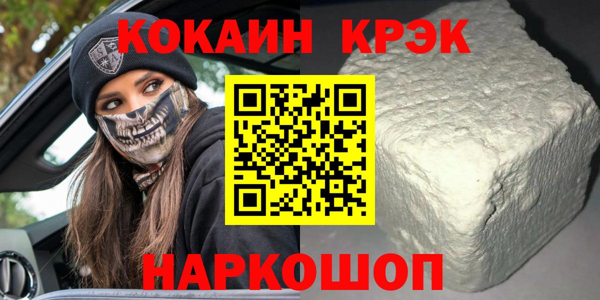 купить наркотик  Cocaine  Орёл  Вход с VPN  Cocaine FishScale  КОКАИН Колумбийский 