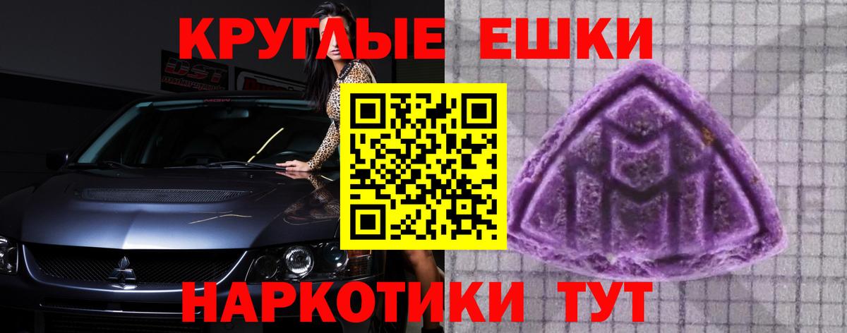 Экстази 280мг  Вход с VPN  Орёл  Экстази круглые 
