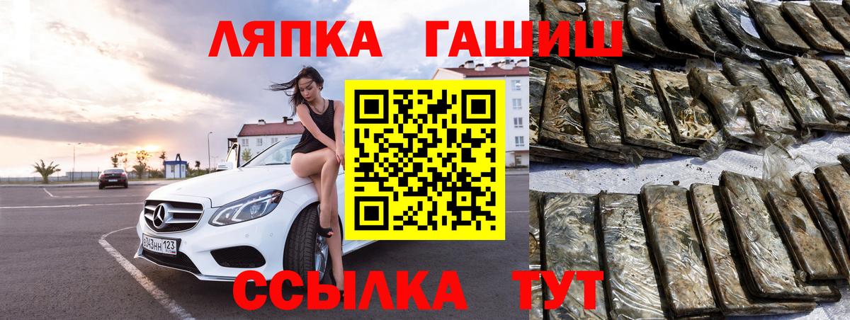 Гашиш  ГАШ VHQ  Вход с VPN  ГАШ гарик  Орёл 