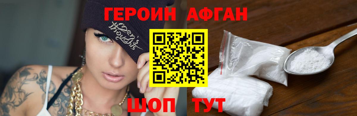 Орёл  ГЕРОИН белый  Вход с VPN 