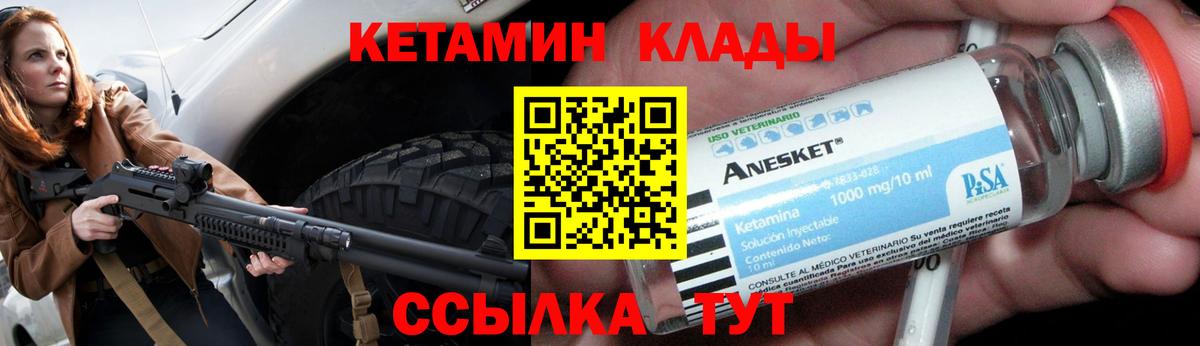 Кетамин ketamine  Вход с VPN  КЕТАМИН ketamine  Орёл 