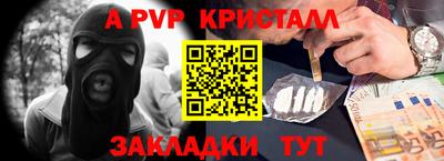 альфа пвп VHQ Старая Купавна