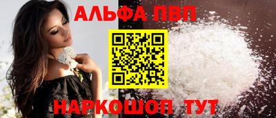альфа пвп VHQ Старая Купавна