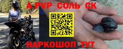 альфа пвп VHQ Старая Купавна
