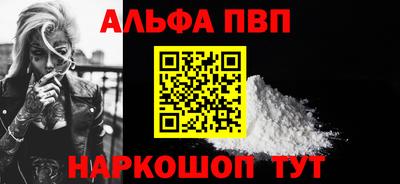 альфа пвп Татарск
