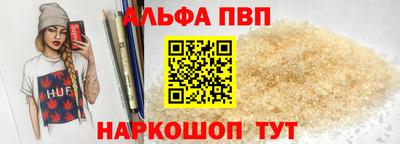 альфа пвп VHQ Старая Купавна