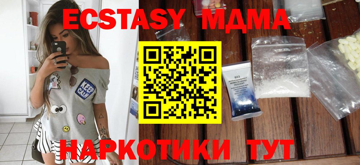 МДМА VHQ  Вход с VPN  Орёл  МДМА кристаллы 