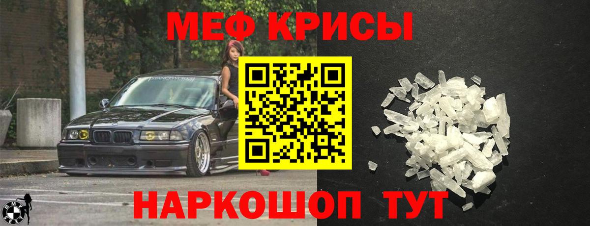 Меф  Орёл