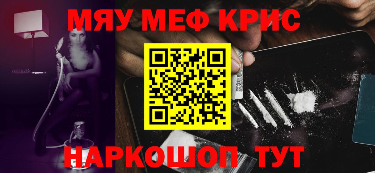 Мефедрон 4 MMC  Вход с VPN  МЯУ-МЯУ mephedrone  МЯУ-МЯУ  Орёл 