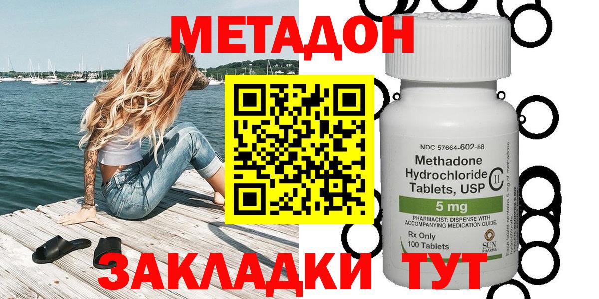 МЕТАДОН VHQ  МЕТАДОН мёд  МЕГА как зайти  Орёл  darknet наркотические препараты  Вход с VPN 
