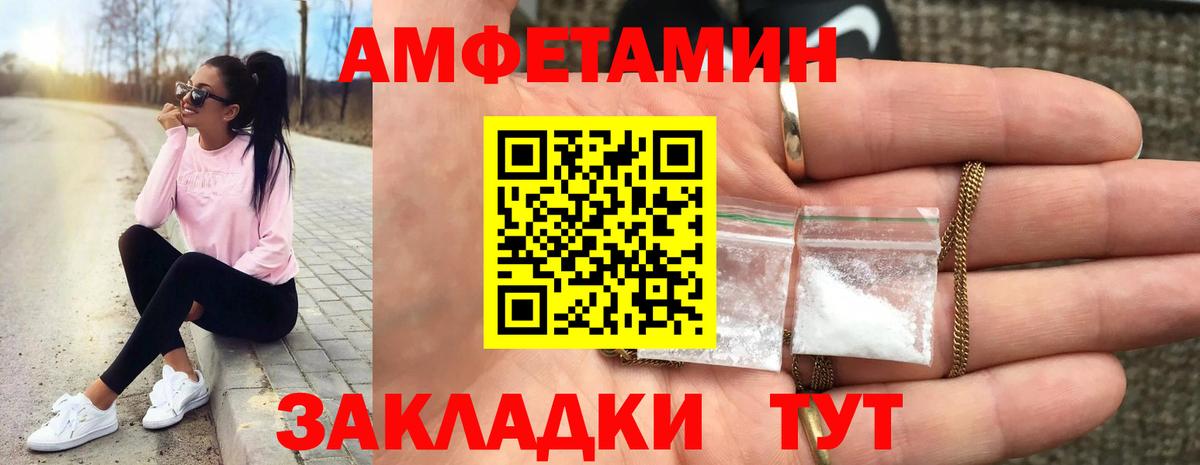 МЕТАМФЕТАМИН Декстрометамфетамин 99.9%  Вход с VPN  Орёл 
