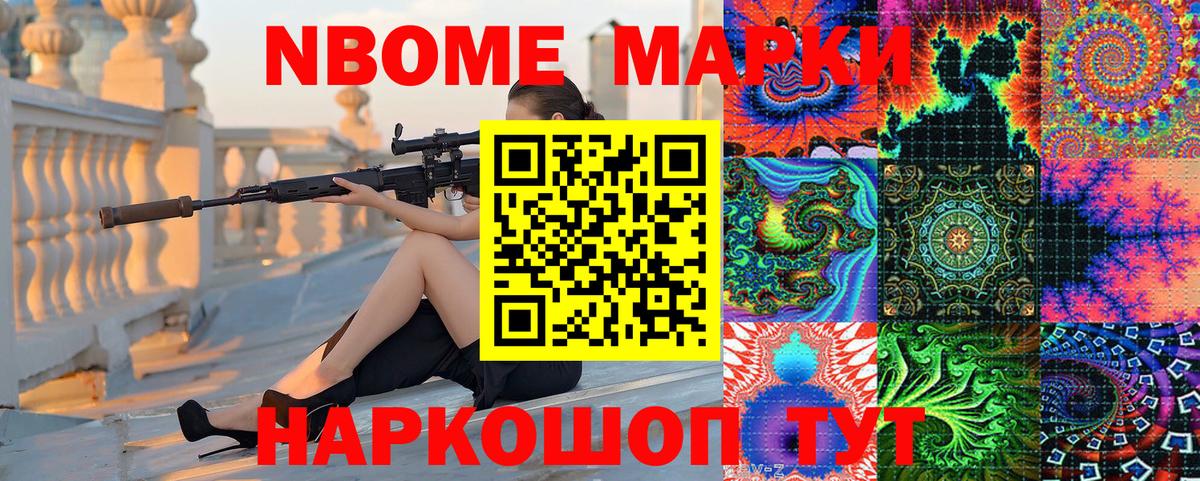 Орёл  Марки NBOMe  Вход с VPN  Марки NBOMe 1500мкг 