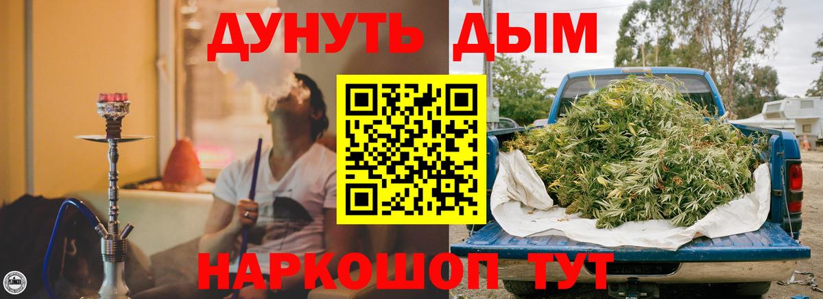 Каннабис White Widow  МАРИХУАНА гибрид  Орёл  Бошки марихуана марихуана  Вход с VPN 